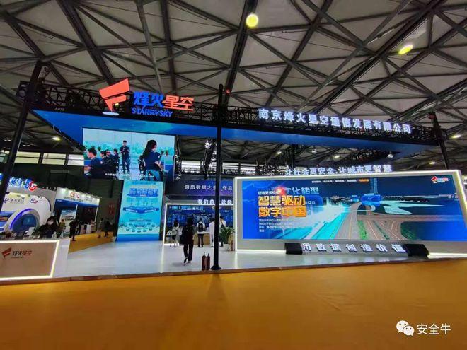 2021上海网络安全博览会开幕 天融信聚焦物联网与信息安全，护航上海信息网络