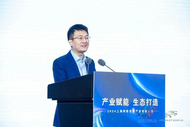 观安信息亮相2024年上海市网络安全产业创新大会，喜获多项上海信息网络安全殊荣