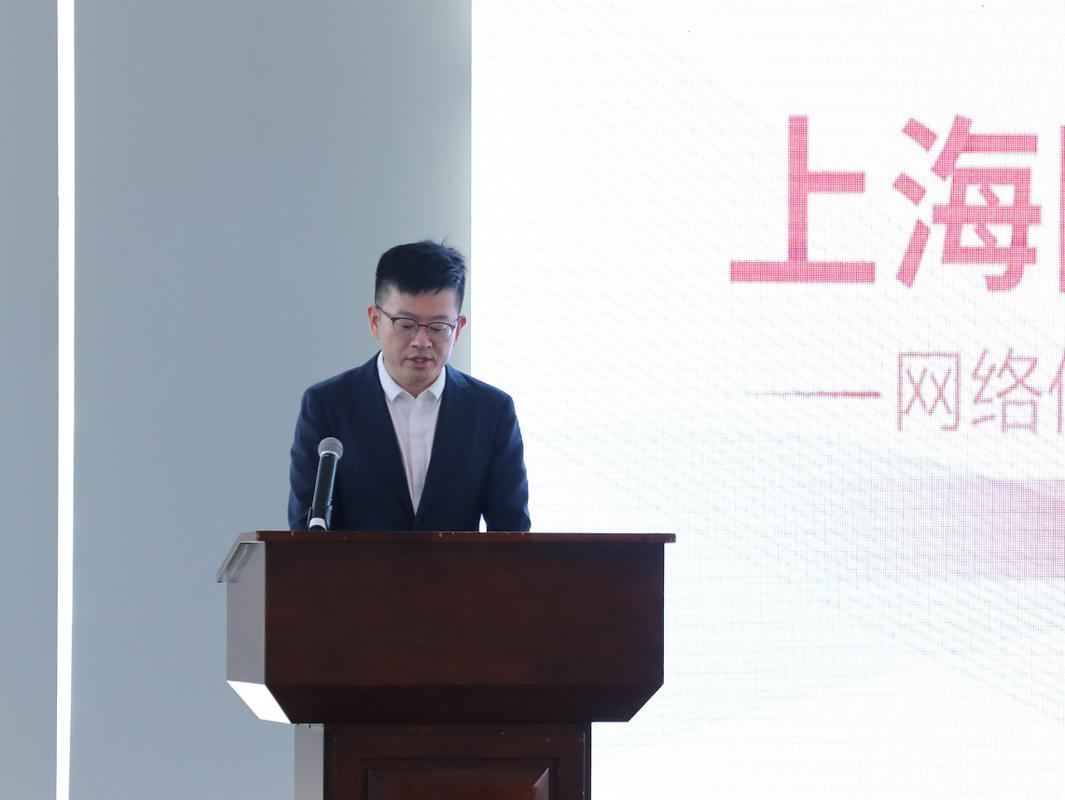 2019上海网络视听季网络信息安全主题论坛圆满举行